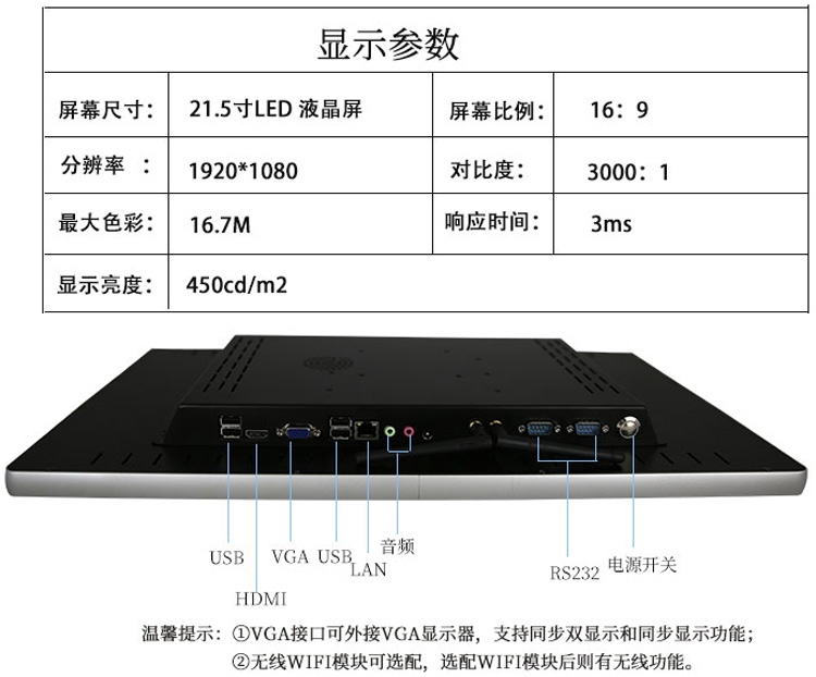 安卓工業(yè)查詢一體機顯示參數(shù)