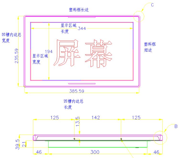 15.6寸工業(yè)一體機屏幕尺寸圖